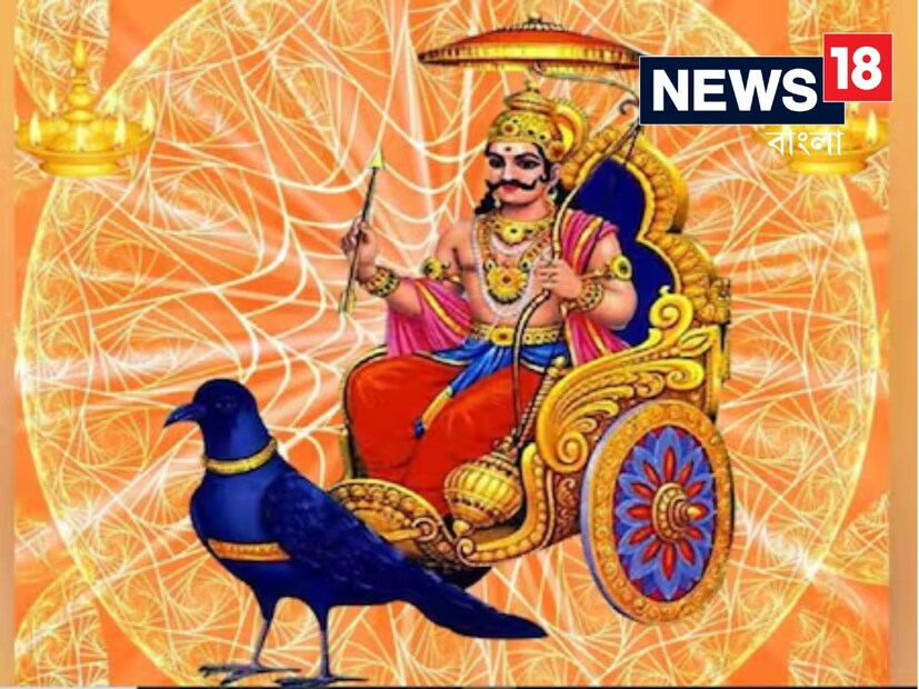 শনির দইয়া: যখন শনি ৪র্থ বা ৮ম ভাগে থাকে, তখন তাকে শনি কীর ঢাইয়া বলা হয়। এই পরিস্থিতি সাধারণত ২.৫ বছর স্থায়ী থাকে এবং এটি জীবনে নানা ধরনের বাধা সৃষ্টি করে যেমন, আর্থিক সমস্যা, ক্যারিয়ার সমস্যা, বা স্বাস্থ্য সমস্যা।