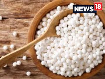 সাদা মুক্তোর মতো দেখতে এই দানা খুব জনপ্রিয় খাবার! কী ভাবে তৈরি হয় জানেন?