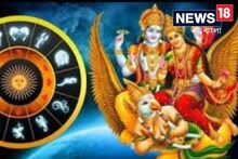 পাঁচ দিন পরই গড়ে উঠবে লক্ষ্মী নারায়ণ যোগ, টাকায় ভাসবে তিন রাশি!