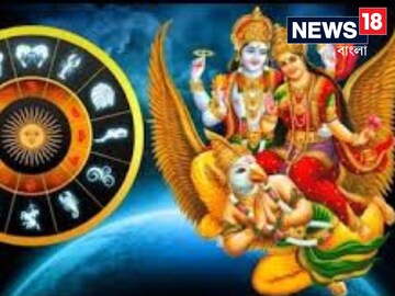 পাঁচ দিন পরই গড়ে উঠবে লক্ষ্মী নারায়ণ যোগ, টাকায় ভাসবে তিন রাশি!