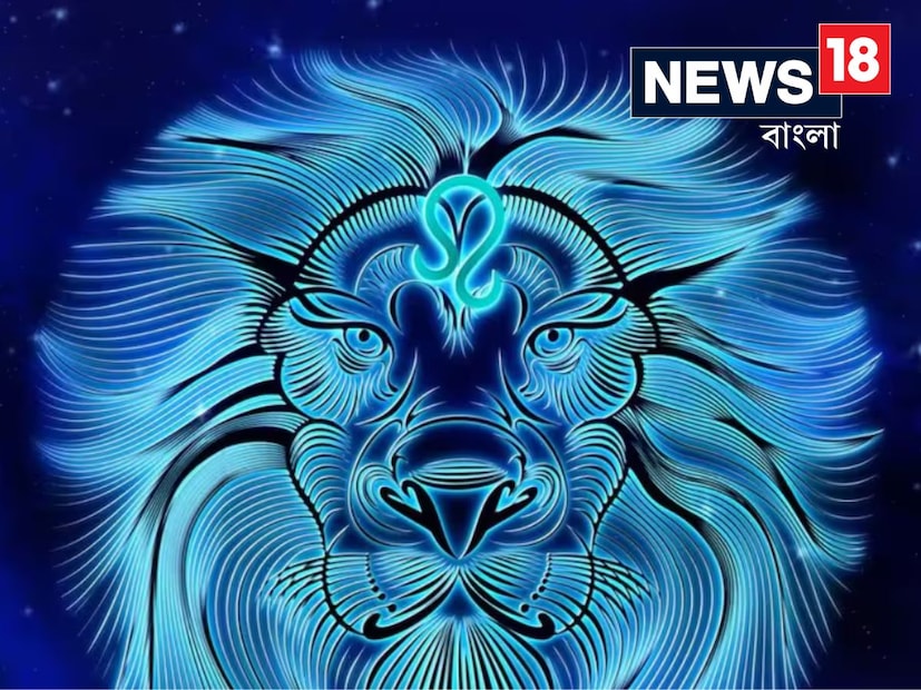 সিংহ রাশির জাতকদের জন্য লক্ষ্মী নারায়ণ যোগ দারুণ শুভ ফল দেবে। আটকে থাকা কাজ শেষ হতে পারে। আর্থিক লাভের সম্ভাবনা রয়েছে প্রবলভাবে৷ সেটা হলে এই রাশির জাতক-জাতিকাদের আর্থিক অবস্থার উন্নতি হবে। দীর্ঘদিন ধরে যদি দাম্পত্য জীবনে সমস্যা থাকে, তবে তারও সমাধান হতে চলেছে এবার। প্রেম জীবনের কথায় আসা যাক৷ এই ক্ষেত্রেও উন্নতি হবে। কর্মরত ব্যক্তিদের সামনে নতুন সুযোগ আসবে। ব্যবসায়ীদের জন্যও সময় অনুকূল থাকবে। এই সময় তারা ভেবেচিন্তে বিনিয়োগ করলে ভালোই লাভ করতে পারবেন৷