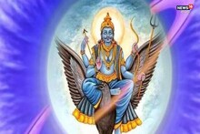 অক্টোবরেই শনির বিশাল চালে বদল! শুভ প্রভাবে ৪ রাশির স্বপ্নপূরণ