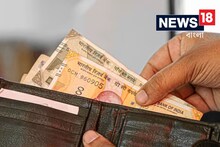 বাড়ছে বেতন, কেন্দ্রীয় সরকারি কর্মীদের ডিএ আবার কতটা বাড়ছে? হয়ে গেল বড় ঘোষণা