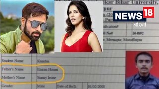 ভাইরাল বিহারের ছেলের রিপোর্ট কার্ড (Credit- Instagram/indianrareimages )