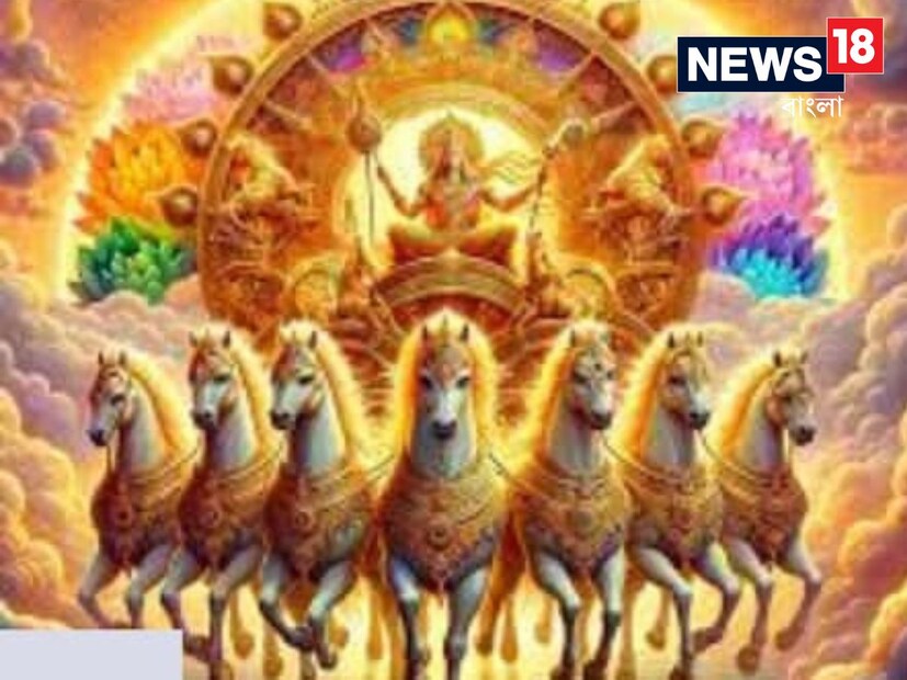 ১৪ই এপ্রিল একই রকম কিছু দেখা যাবে। গ্রহরাজ সূর্য মেষ রাশিতে প্রবেশ করবেন। জ্যোতিষ বিশেষজ্ঞদের মতে, যখন কোনও গ্রহ তার গতিপথ পরিবর্তন করে, তখন জাতকদের মধ্যে অবশ্যই কিছু পরিবর্তন দেখা যায়। 