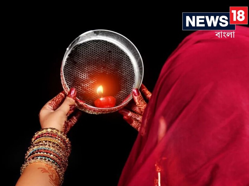 করভা চৌথ 2024 এর উত্তরণ৷ চাঁদ দেখা গেলেই উপোস ভঙ্গ হয়। মহিলারা একটি চালুনি দিয়ে চাঁদের দিকে তাকায় এবং তারপর একই চালনি দিয়ে তাদের স্বামীর মুখের দিকে তাকায়। এই আচারটি দেখায় যে তার স্বামীই তার কাছে সবকিছু। তারা তার দীর্ঘায়ু ও সুস্থতা কামনা করেন। চাঁদে জল নিবেদনের পর স্বামী স্ত্রীকে প্রথম চুমুক জল এবং এক মুখের খাবার খাওয়ান। যা তাদের পারস্পরিক ভালোবাসা ও অঙ্গীকারের প্রতীক।