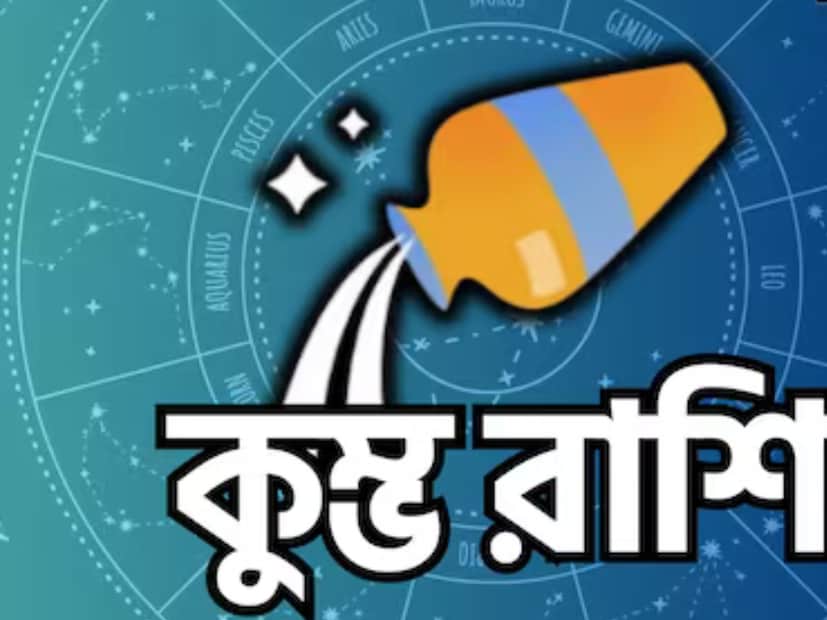 আর্থিকভাবে আপনি আগের চেয়ে শক্তিশালী হয়ে উঠবেন। ব্যবসায়ীরা ব্যবসায় লাভ পেতে পারেন। পুরানো বিনিয়োগ থেকে অপ্রত্যাশিত লাভ হওয়ার সম্ভাবনা রয়েছে। ব্যবসার কাজে বাইরে কোথাও যেতে হতে পারে।