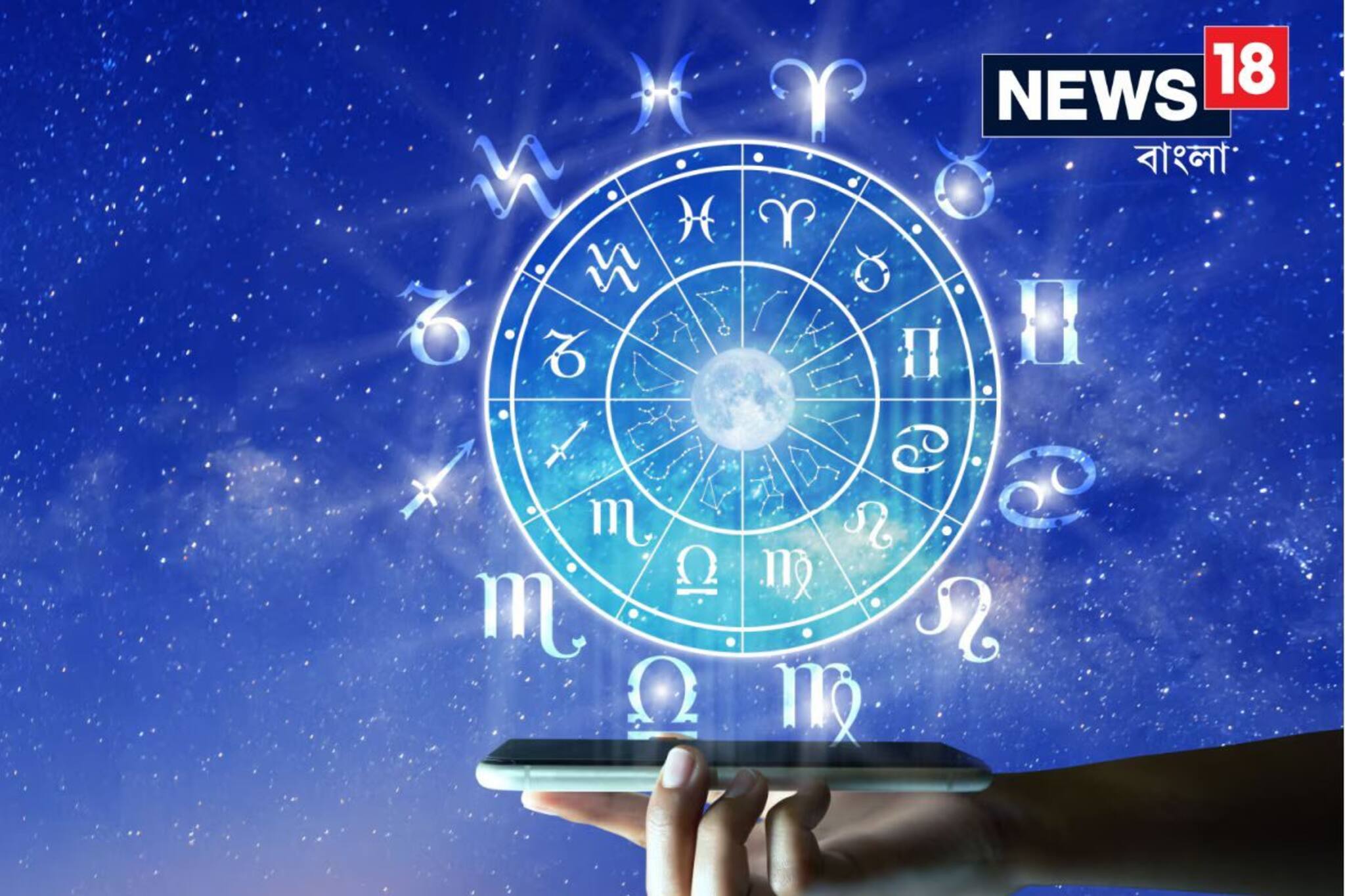 তুলা রাশিতে প্রবেশ গ্রহ রাজের, ৪ রাশির জাতকরা সাবধান! অতিষ্ঠ হবে জীবন