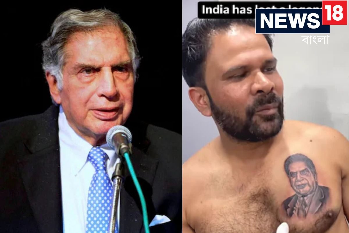 ক্যানসারে আক্রান্ত বন্ধুর জীবন বাঁচান রতন টাটা! বুকে তাঁর মুখ আঁকলেন ব্যক্তি ক্যানসারে আক্রান্ত বন্ধুর জীবন বাঁচান রতন টাটা! বুকে তাঁর মুখ আঁকলেন ব্যক্তি