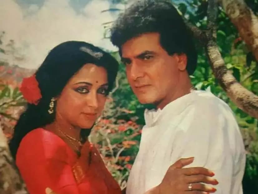 জিতেন্দ্রসূত্রের খবর, জিতেন্দ্র এবং হেমা মালিনীর ঘনিষ্ঠতা অনেক শিরোনামে এসেছিল। জিতেন্দ্রও হেমা মালিনীকে নিজের সঙ্গী করতে চেয়েছিলেন কিন্তু এই সম্পর্ক শীঘ্রই ভেঙে যায় এবং দুজনেই আলাদা হয়ে যায়।