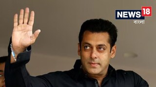 ভাইজানকে যে হুমকি দিয়েছিল সেই এবার ক্ষমা চাইছে!