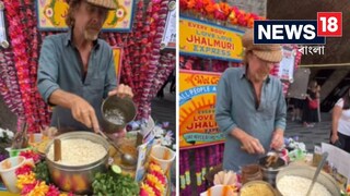 লন্ডনের রাস্তায় একটুকরো কলকাতা!