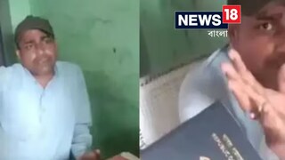 ঘুষ না পাওয়ায়, ব্যক্তির সামনেই পাসপোর্ট ছিঁড়ে ফেললেন পিয়ন