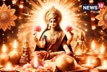 দিওয়ালিতে মা লক্ষ্মী পাঁচ রাশির প্রতি সদয় হবেন, বাড়িতে হবে ধন-সম্পদ বৃষ্টি!