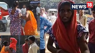 শাশুড়ি - বউয়ের ভয়ঙ্কর লড়াই