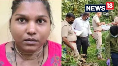 ৮ কোটির জন্য স্বামীকে খুন করল স্ত্রী, দেহ পুঁতল ৮০০ কিমি দূরে কফি বাগানে! ৮ কোটির জন্য স্বামীকে খুন করল স্ত্রী, দেহ পুঁতল ৮০০ কিমি দূরে কফি বাগানে!