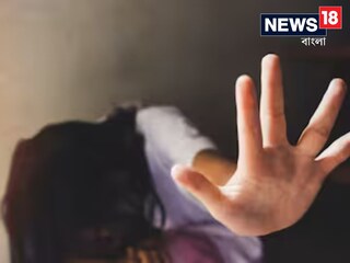 দিনের পর দিন আত্মীয়ের লালসার শিকার, সহ্য করতে না পেরে চরম সিদ্ধান্ত শিক্ষিকার!
