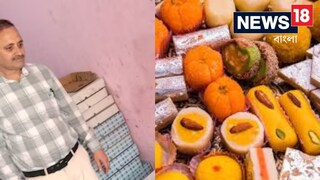 Diwali Sweets: নতুন প্যাকেটে পচা মিষ্টি! সোন পাপড়ি, দুধের কেক কেনার আগে সাবধান Diwali Sweets: নতুন প্যাকেটে পচা মিষ্টি! সোন পাপড়ি, দুধের কেক কেনার আগে সাবধান