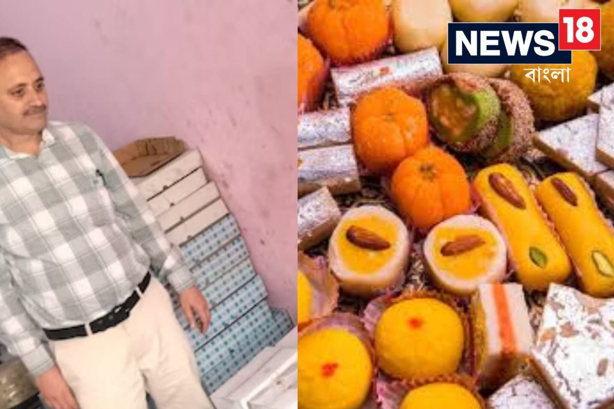 নতুন প্যাকেটে পচা মিষ্টি! সোন পাপড়ি, দুধের কেক কেনার আগে সাবধান