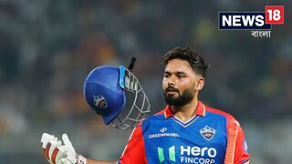 ছেড়ে দেওয়া হল ঋষভ পন্থকে! বাংলার অভিষেক পোড়েলকে রেখে দিল দিল্লি