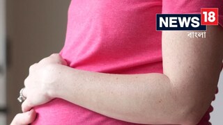 Woman Pregnant: বন্ধ্যাত্বকরণের দুই মাসের মধ্যে ফের প্রেগন্যান্ট মহিলা, কাঠগড়ায় ডাক্তার!