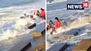 জোয়ারের জলে ভেসে গেল দুই মেয়ে! কোনও মতে বাঁচল জীবন, দেখুন ভিডিও