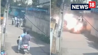 টাল সামলাতে না পেরে রাস্তায় উল্টে গেল গাড়ি, পেঁয়াজ বোম বিষ্ফোরণে মৃত ১, দেখুন ভিডিও