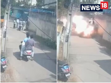 Diwali Bomb Blast: টাল সামলাতে না পেরে রাস্তায় উল্টে গেল গাড়ি, পেঁয়াজ বোম বিষ্ফোরণে মৃত ১, দেখুন ভিডিও Diwali Bomb Blast: টাল সামলাতে না পেরে রাস্তায় উল্টে গেল গাড়ি, পেঁয়াজ বোম বিষ্ফোরণে মৃত ১, দেখুন ভিডিও