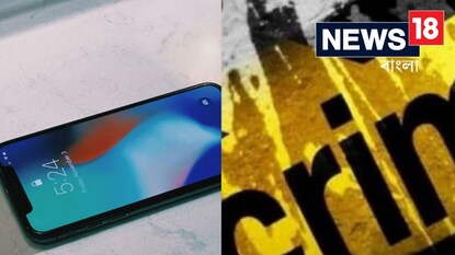 দেড় লাখের আইফোন হাতে পেতেই চরম সিদ্ধান্ত! ডেলিভারি বয়ের কী হল জানুন... দেড় লাখের আইফোন হাতে পেতেই চরম সিদ্ধান্ত! ডেলিভারি বয়ের কী হল জানুন...