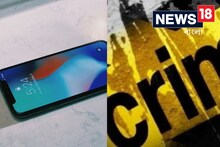 দেড় লাখের আইফোন হাতে পেতেই চরম সিদ্ধান্ত! ডেলিভারি বয়ের কী হল জানুন...