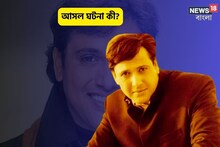 ফাঁস হল আসল কারণ!গোবিন্দার ঘরে 'গুলি চলার' গোপন খবর জানালেন বন্ধু শত্রঘ্ন সিনহা!