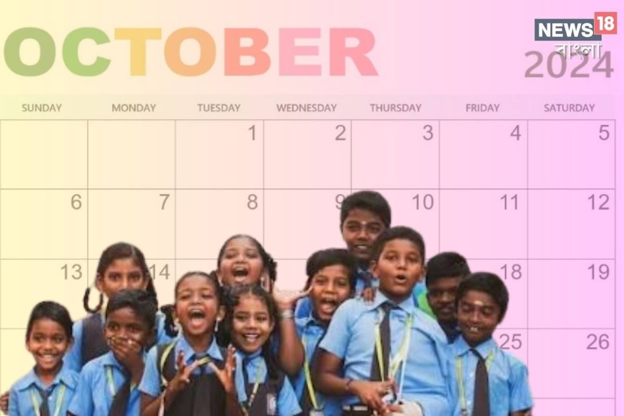 ছুটি দিয়েই শুরু, অক্টোবরে দেদার 'হলিডে'! গুলিয়ে না যায়, আরও একবার লিস্ট দেখুন