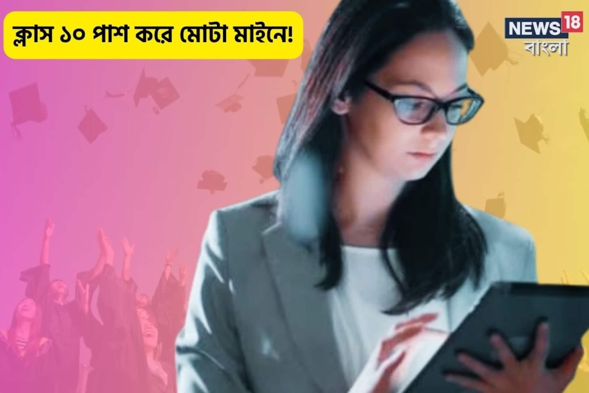 মোটা মাইনে,বিদেশি কোম্পানিতে চাকরি,যোগ্যতা ক্লাস ১০পাশ! এই ডিপ্লোমা কোর্স করুন