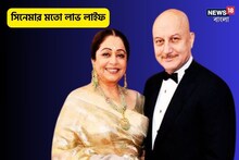 বন্ধুর স্ত্রীর সঙ্গে লুকিয়ে প্রেম! শান্ত অনুপমের লাভ লাইফ যেন রোমাঞ্চকর সিনেমা!