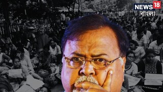 পার্থর জামিন