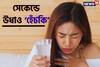 সেকেন্ডে উধাও হেঁচকি, জলেই হবে কেল্লাফতে! শুধু পান করুন সহজ এই নিয়মে!