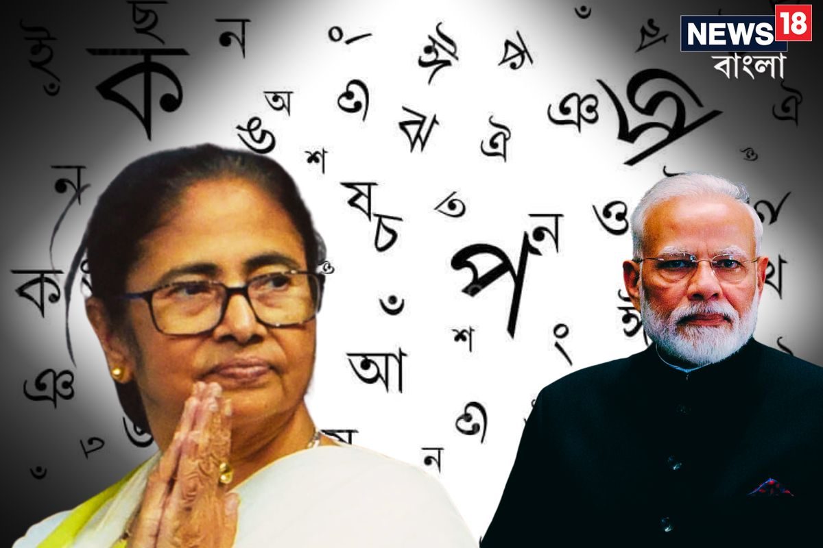 বাঙালির গর্বের দিন! ‘ক্লাসিক্যাল ভাষা’র তকমা পেল বাংলা! খুশি মমতা বাঙালির গর্বের দিন! ‘ক্লাসিক্যাল ভাষা’র তকমা পেল বাংলা! খুশি মমতা