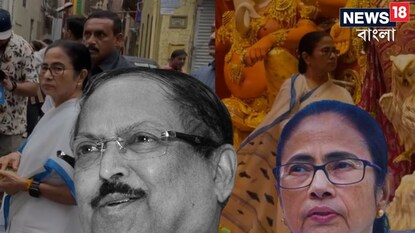 'সব আছে, প্রাণের মানুষটা নেই' একডালিয়ার পুজোয় এসে স্মৃতিমেদুর মমতা, কী বললেন? 'সব আছে, প্রাণের মানুষটা নেই' একডালিয়ার পুজোয় এসে স্মৃতিমেদুর মমতা, কী বললেন?