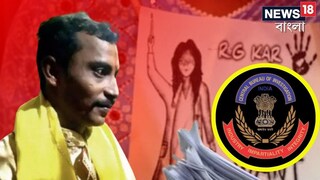 আরজি করে প্রথম চার্জশিট দিল সিবিআই