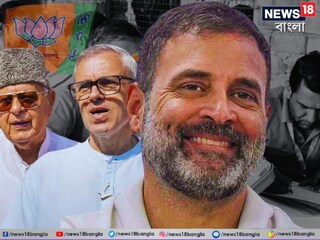 ৩৭০ ধারা বিলোপের পর ভূস্বর্গের ভোটে পর্যুদস্ত বিজেপি, কাশ্মীরে ক্ষমতায় 'ইন্ডিয়া'! এবার কে মুখ্যমন্ত্রী?