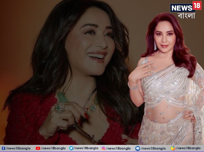 ৫৭ বছর বয়সেও এত গ্ল্যামার মাধুরী দীক্ষিতের। যেমন ফিটনেস তেমন রূপ। কীভাবে এত বয়সেও এতটা সুন্দর থাকতে পারেন বলিউডের 'ধক ধক' গার্ল? জানুন সেই গোপন রহস্য। 