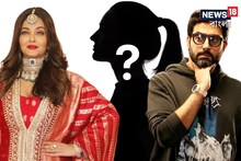 ঐশ্বর্য-অভিষেকের সম্পর্কে ফাটল! কারণটা কি 'এই' বলিউড অভিনেত্রী?