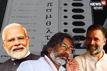 ঝাড়খণ্ডের ৮১ আসনে দু দফায় ভোট, কবে ফল ঘোষণা? জানিয়ে দিল নির্বাচন কমিশন