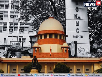 আরজি করের সুপ্রিম শুনানি