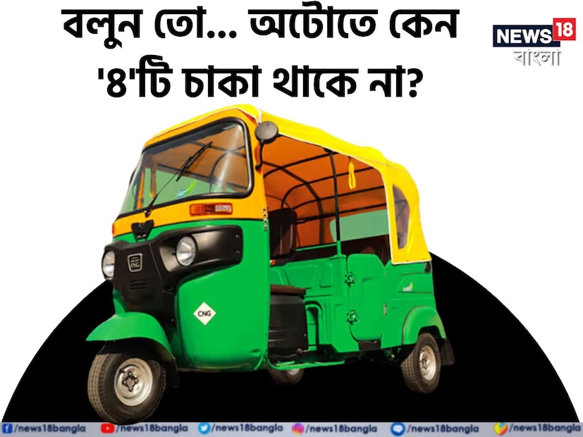 সাধারণ জ্ঞান বা জেনারেল নলেজ প্রায় সময়ই আমাদের অবাক করে। কারণ এই সাধারণ জ্ঞানের পরিধিতে এমন অনেক কিছুই থাকে যা আমাদের চেনা-জানা বিষয়কেই নতুন করে চেনায়। তাই বেশিরভাগ সময়ই এই জিকে প্রশ্নগুলি আমাদের যেমন বিভ্রান্ত করে, ঠিক তেমনই উত্তর জানতে পারলে মজাও হয়।
