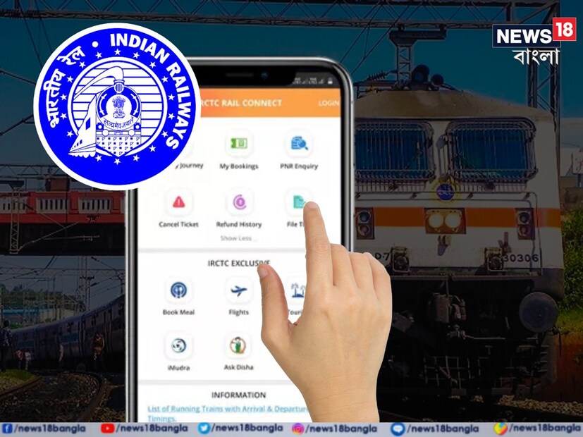 যখনই আপনি অনলাইনে (IRCTC-তে) অথবা এজেন্টের কাছ থেকে বা কাউন্টার থেকে রেলের টিকিট বুক করেন, তখনই আপনার বুকিংয়ের সঙ্গে সঙ্গে একটি PNR নম্বর দেওয়া হয়। এটি ই-টিকিট, মেসেজ এবং রেল অ্যাপে স্পষ্টভাবে লেখা থাকে।