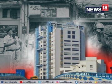 কবে শেষ হবে আরজি কর মেডিক্যালের কাজ?