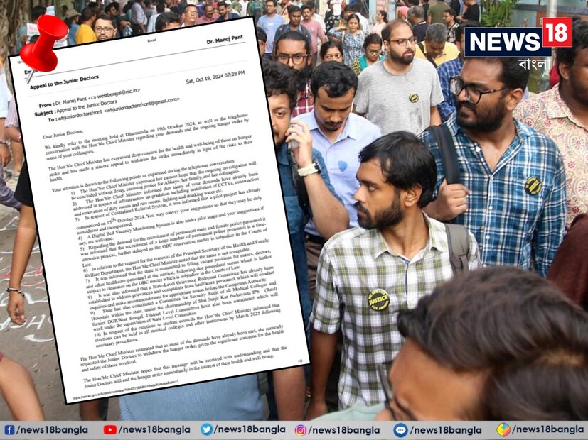 জুনিয়র ডাক্তারদের একাংশ আন্দোলনের নামে প্রথমে পূর্ণ কর্মবিরতি এবং পরে আংশিক কর্মবিরতি করলেও প্রাইভেট প্র্যাকটিসে কোন খামতি দেয়নি বলে অভিযোগ উঠল। (Junior Doctor Protest) 