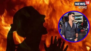 সেই রাতে কি সত‍্যিই দেখা হয়েছিল দু'জনের? কৃষ্ণনগর কাণ্ডে বড় মোড়! রাহুলের মোবাইলে ঘনাচ্ছে ধোঁয়াশা