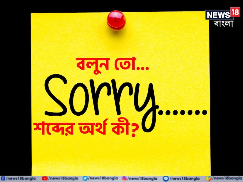 সাধারণ জ্ঞান বা জেনারেল নলেজের ভাণ্ডার নানা মণিমুক্তোতে ঠাসা। এর অলিন্দে যেমন থাকে দেশ বিদেশের তথ্য, আবার তেমনই থাকে বিজ্ঞান-সাহিত্য-পরিবেশ সংক্রান্ত চমকে দেওয়া জ্ঞান। আবার এমন অনেক সাদামাটা জানা তথ্যের পিছনে লুকিয়ে থাকা অজানা অর্থ তুলে ধরে এই জিকে। তাই প্রতি মুহূর্তেই জীবনের নানা বাঁকে প্রয়োজন হয় এই জ্ঞান।